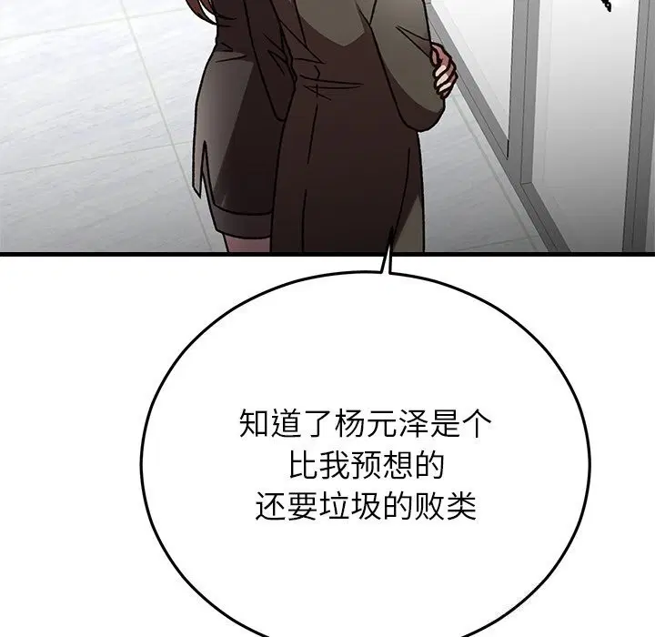 第97話