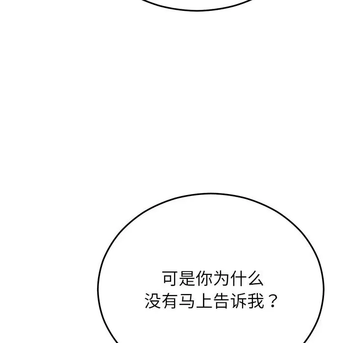 第97話