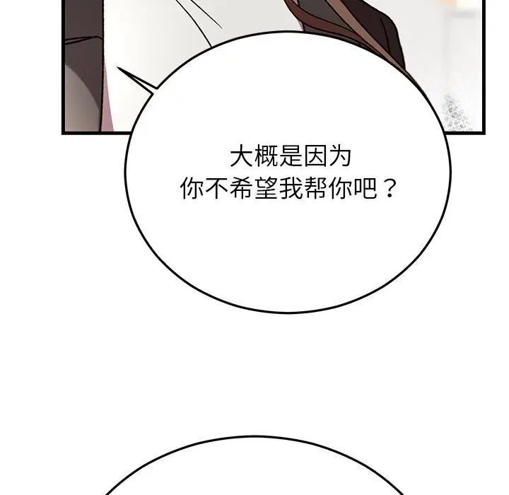第97話