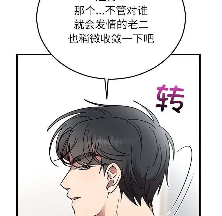 第97話