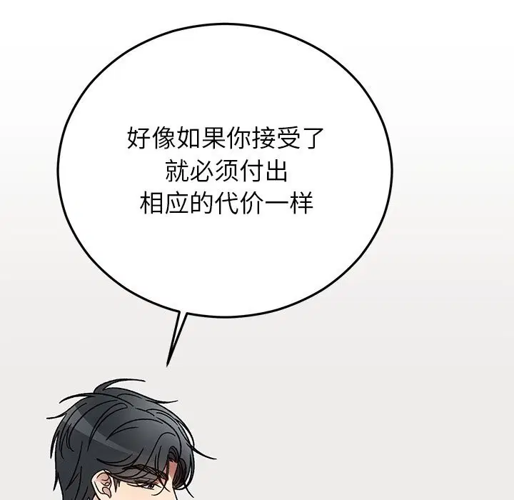 第97話
