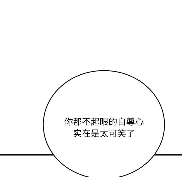 第97話