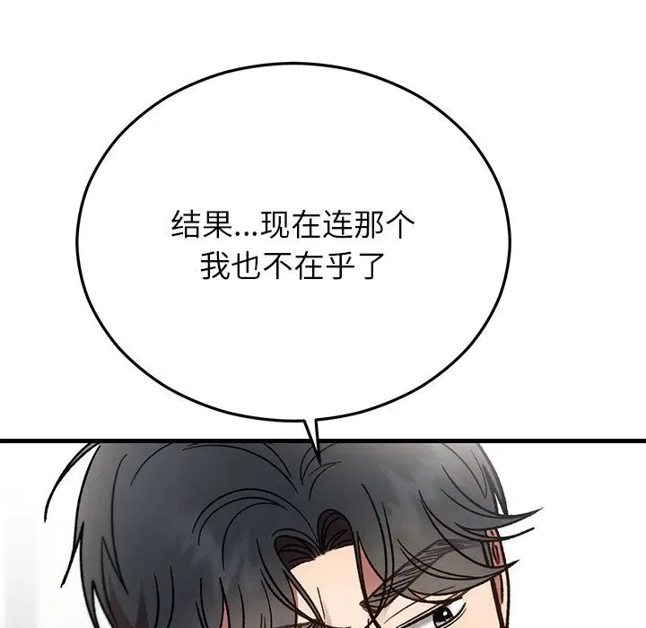 第97話
