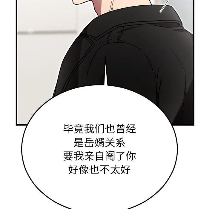 第97話