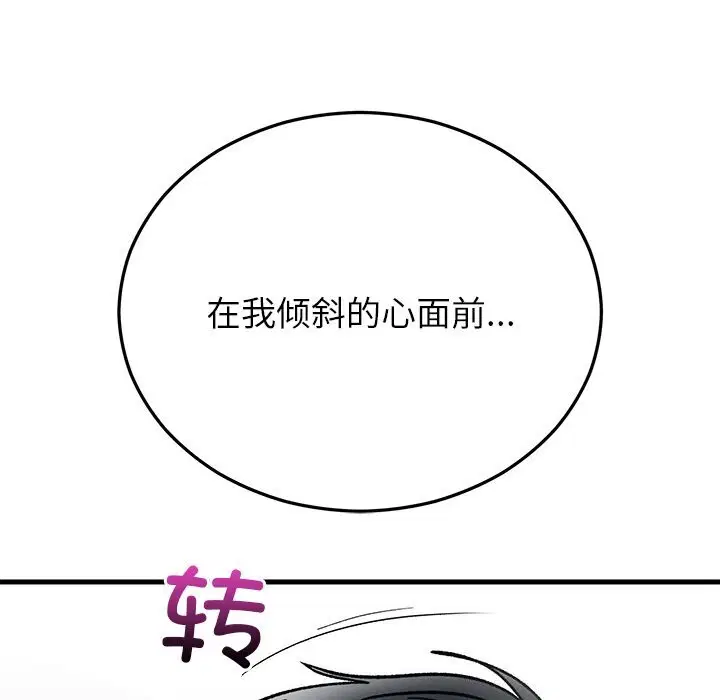 第97話