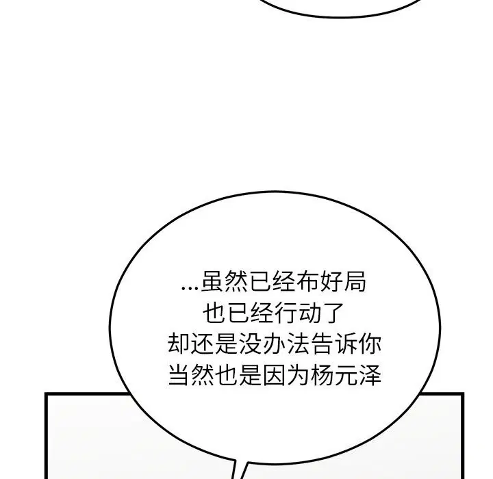 第97話