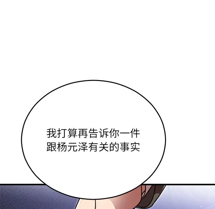 第97話
