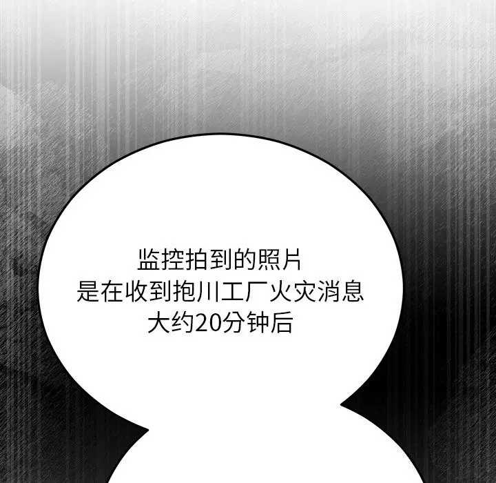 第97話