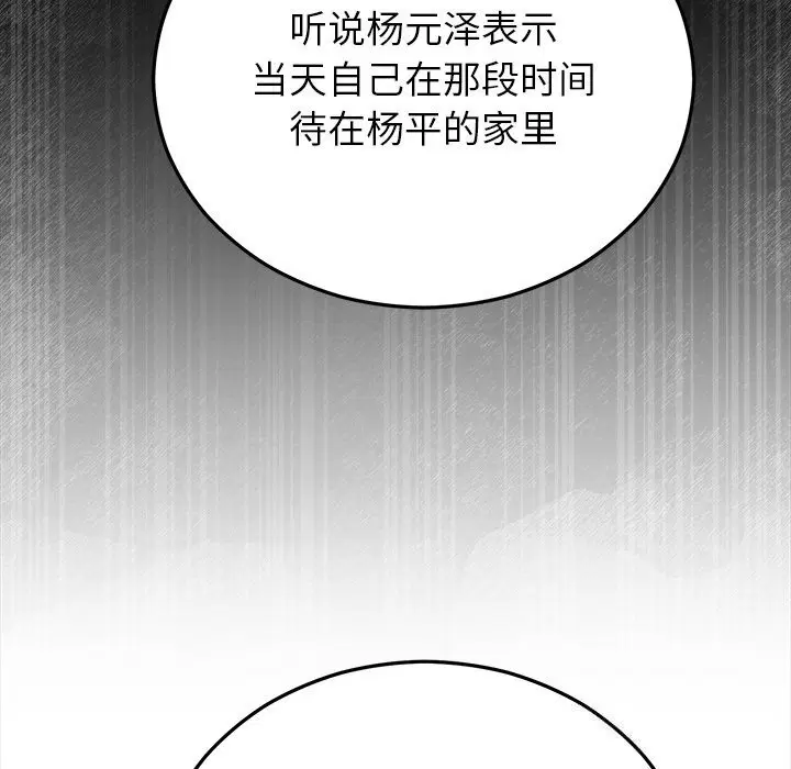 第97話