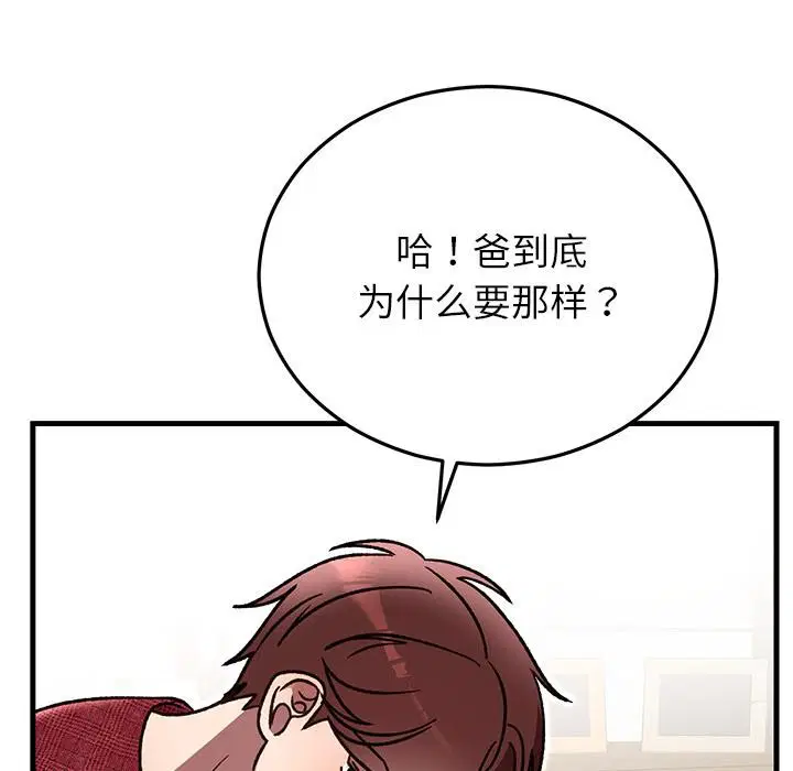 第99話