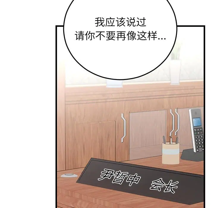 第99話