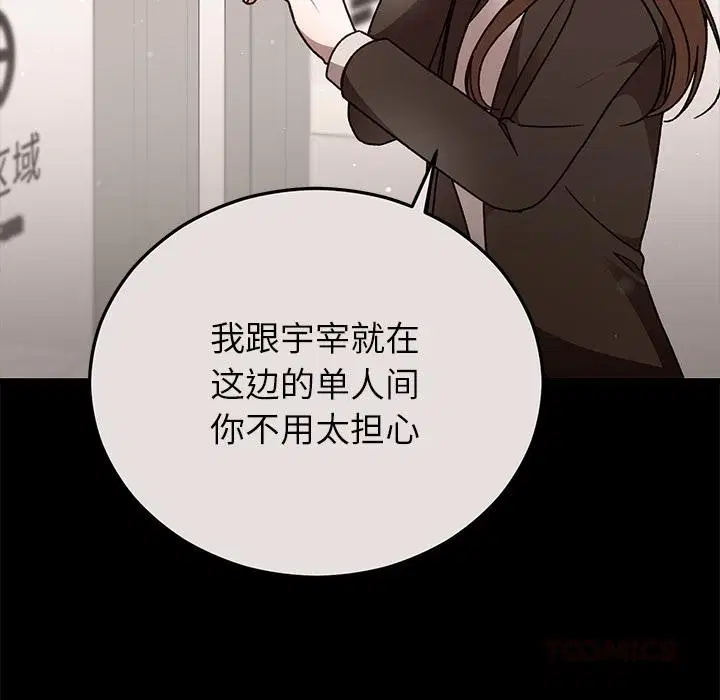 第99話