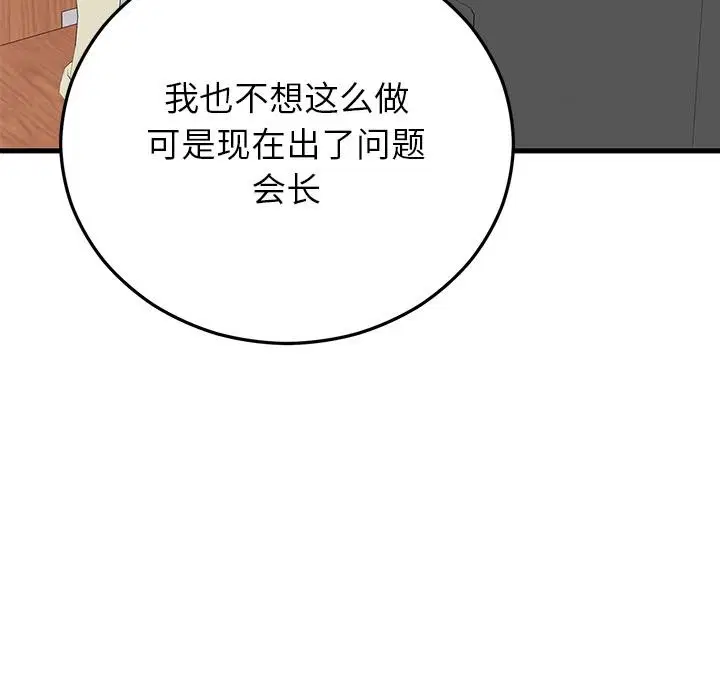 第99話