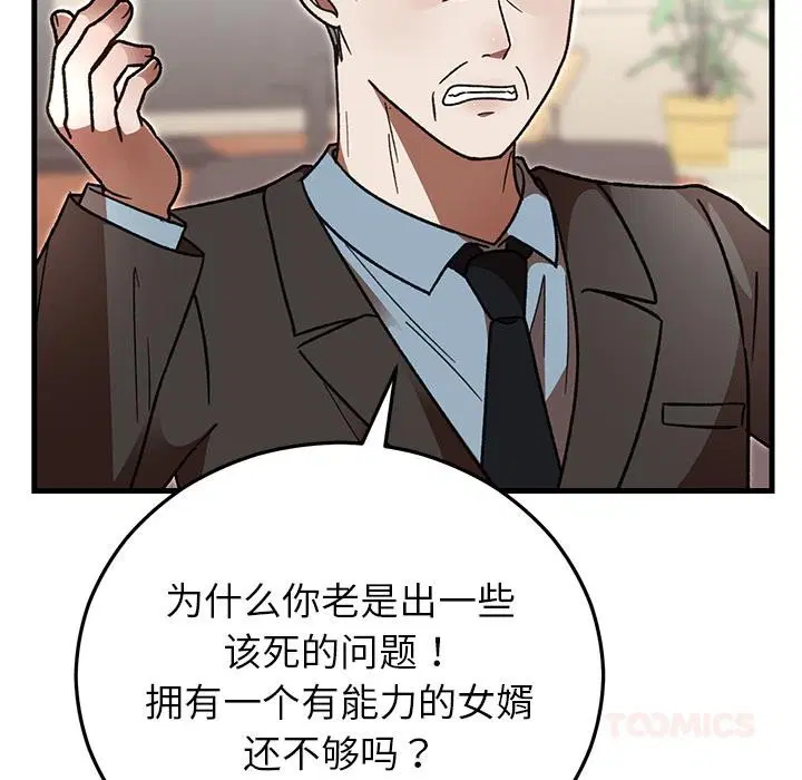 第99話