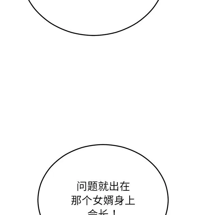 第99話