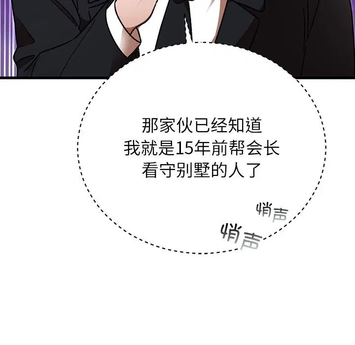 第99話