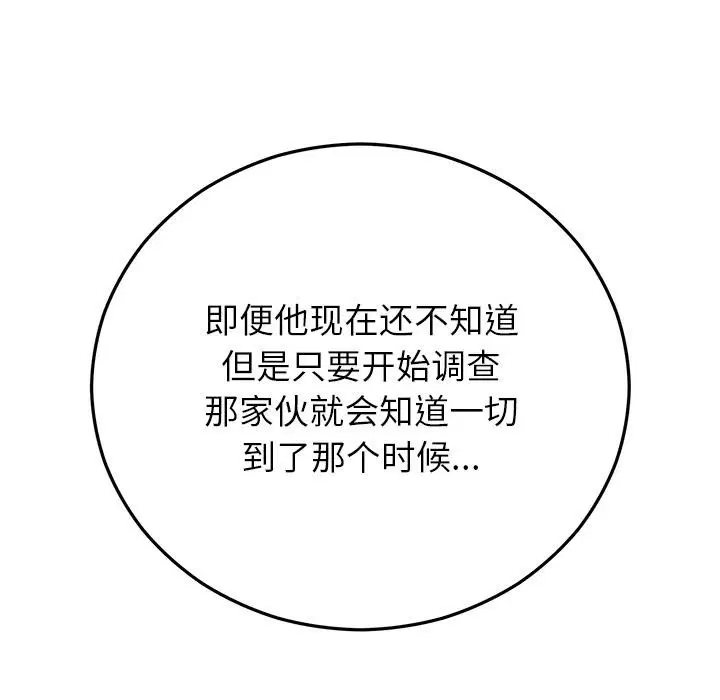 第99話