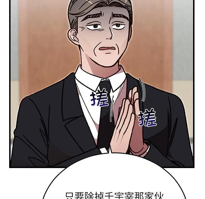 第99話