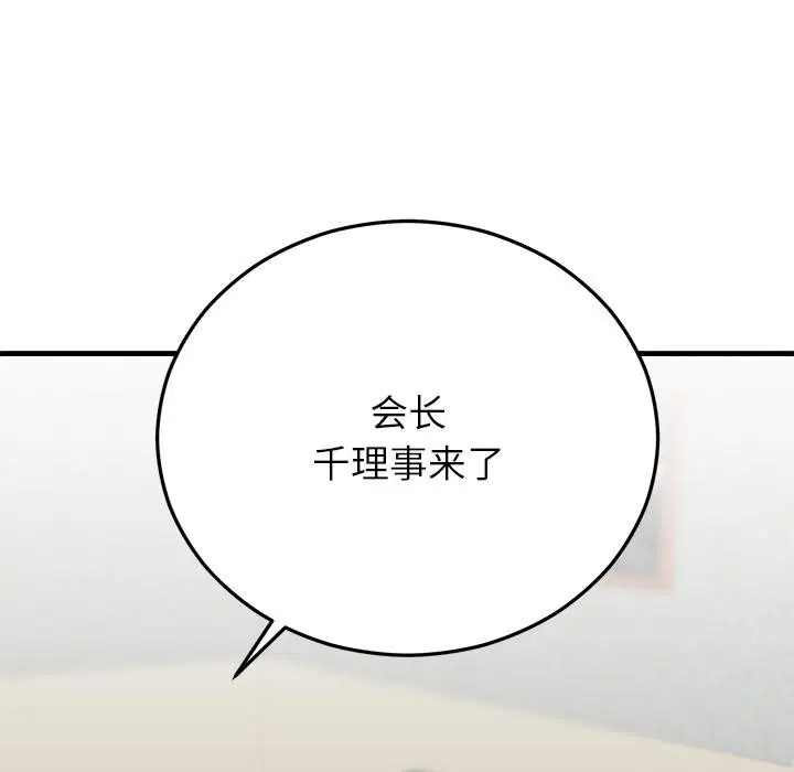 第99話