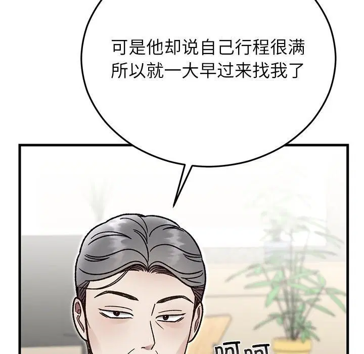 第99話