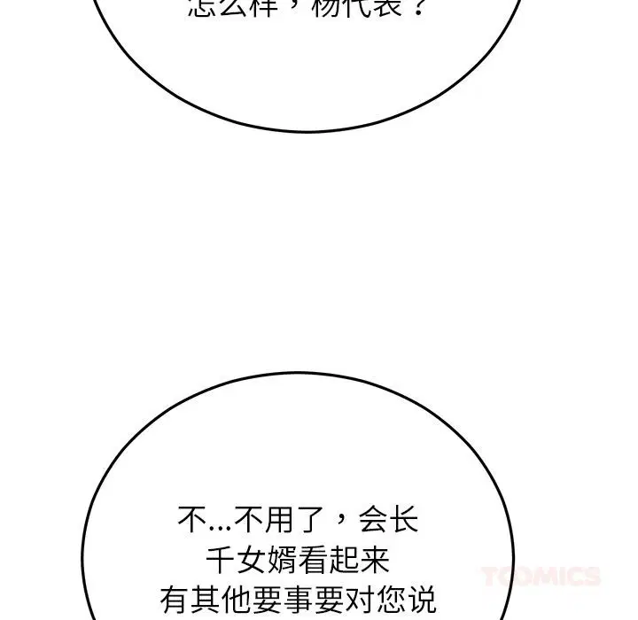 第99話