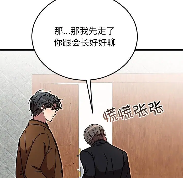 第99話