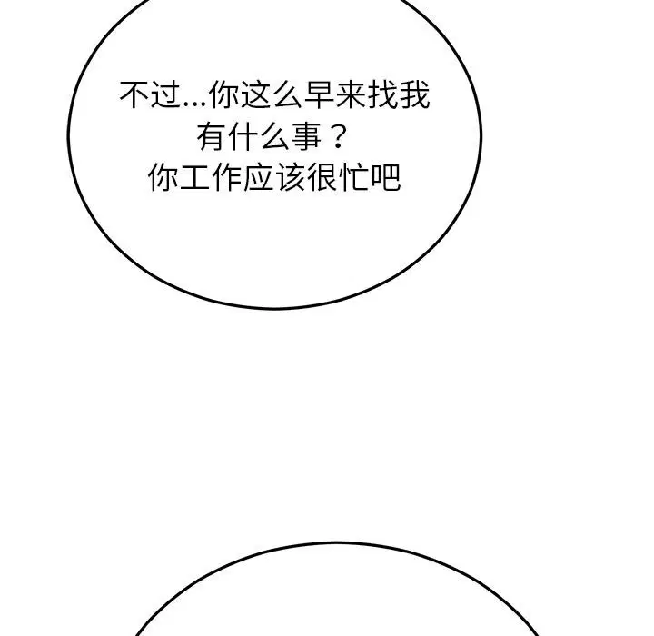 第99話