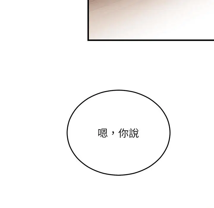第99話