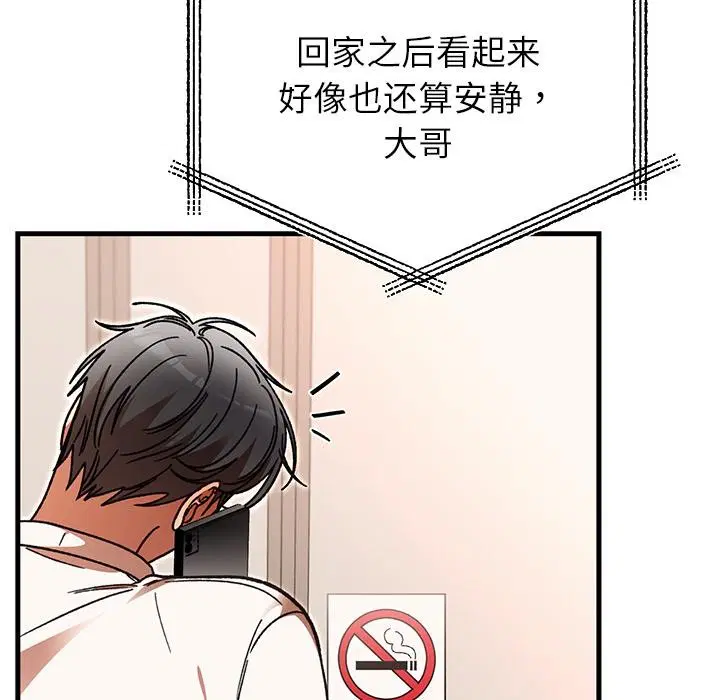 第99話