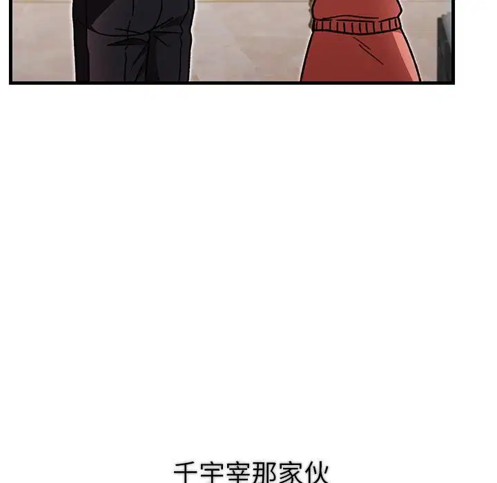 第99話