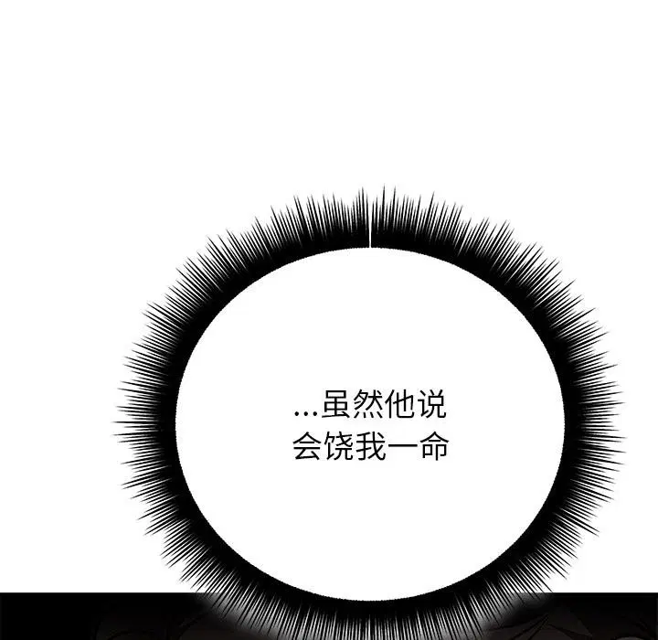 第99話