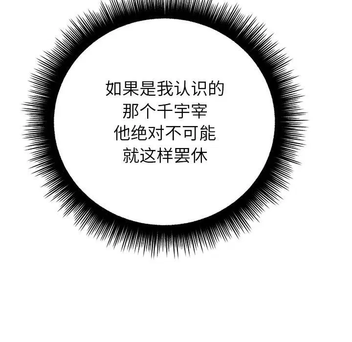 第99話