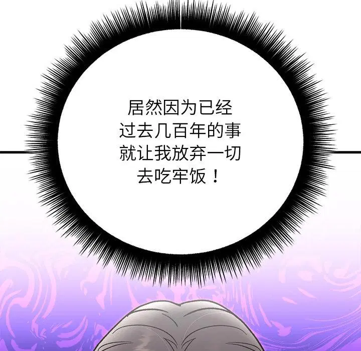 第99話