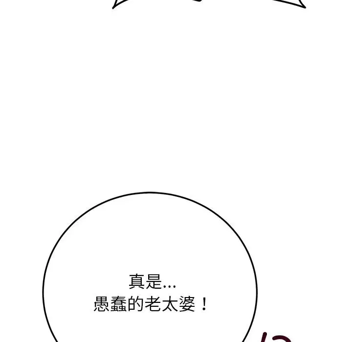 第99話