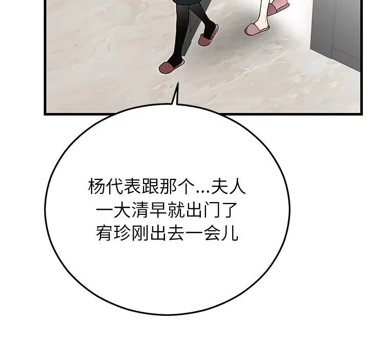 第100話