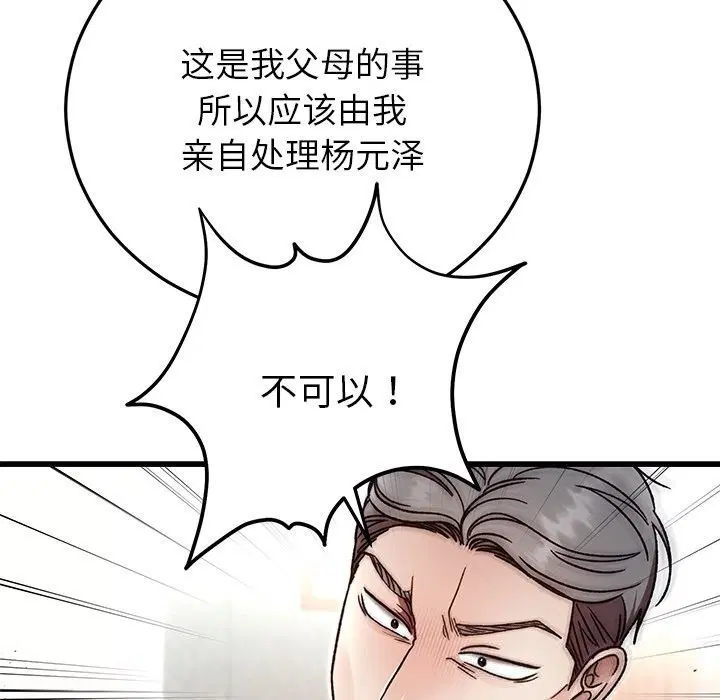 第100話