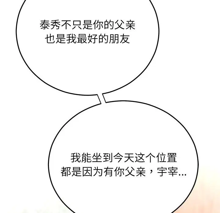 第100話