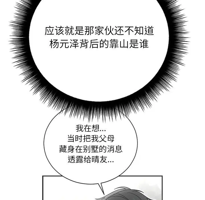 第100話