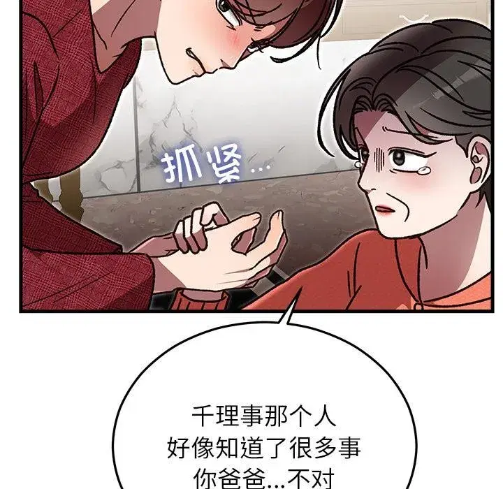 第101話