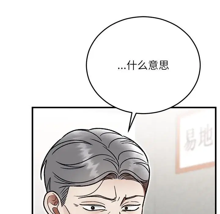 第101話
