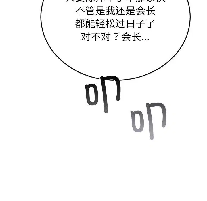 第101話