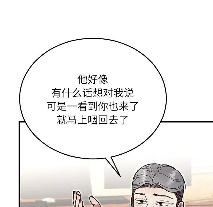 第101話