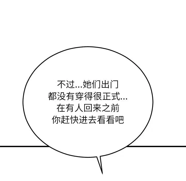 第102話