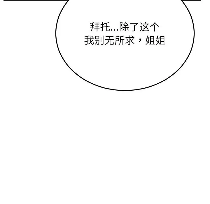 第103話