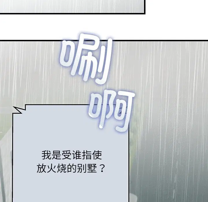 第103話