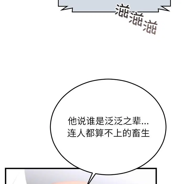第103話