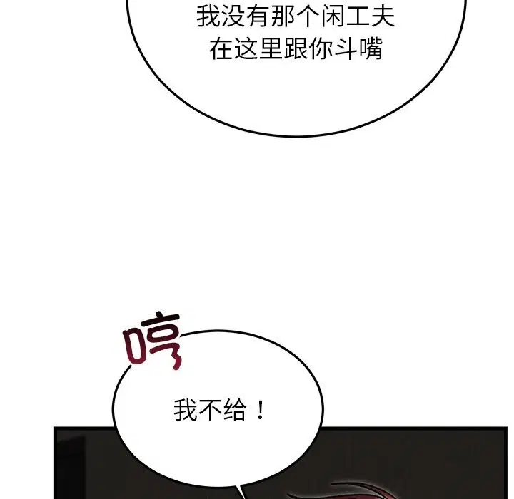 第103話