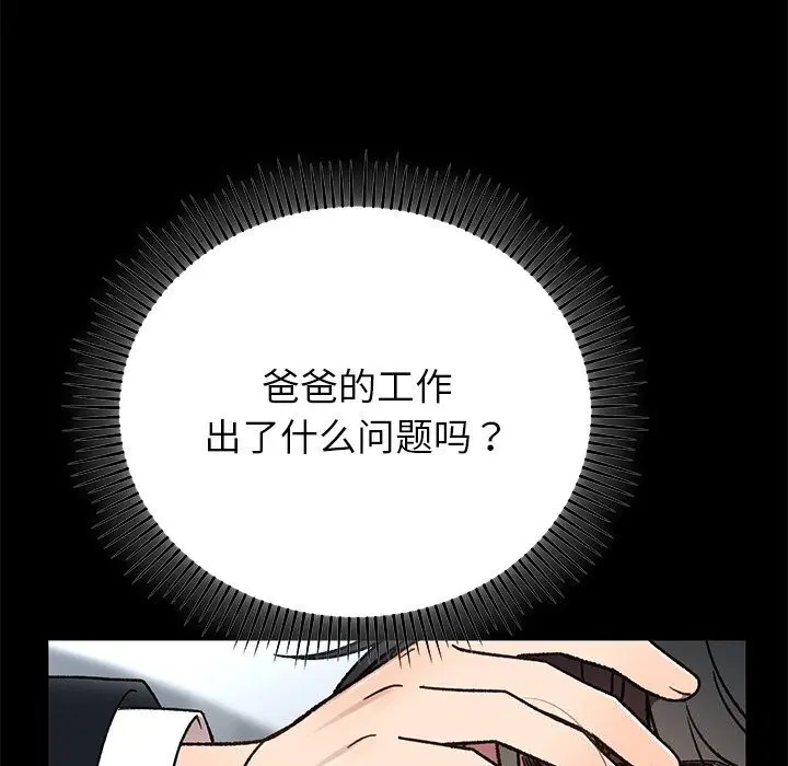 第103話