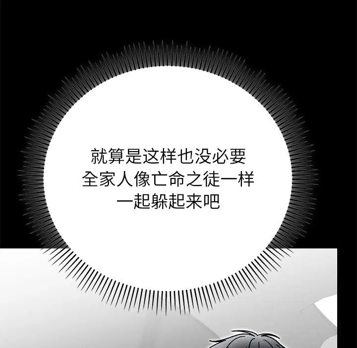 第103話