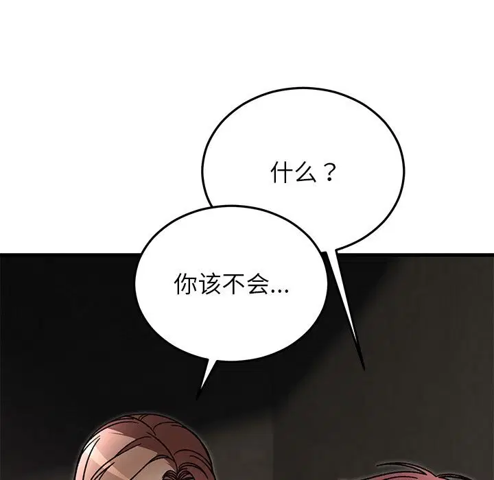 第103話